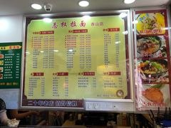 菜单-志权牛肉面(灵山路店)