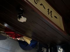 -半藏居酒屋(香港花园店)