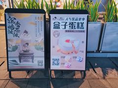-喜茶(上海五角场万达店)