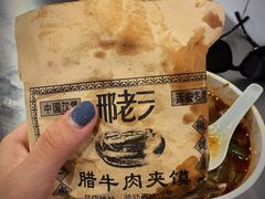 -邢老三肉丸糊辣汤(西安总店)