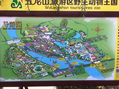 -五龙山野生动物王国