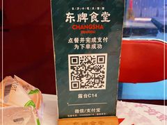 -东排食堂长沙小吃大排档(五一广场店)