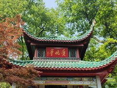 -岳麓山风景名胜区