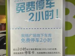 -我格广场-停车场