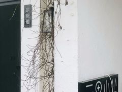 -云里小坐·小院里·团建·宴请·下午茶(三圣乡店)