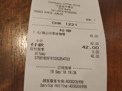 账单-星巴克(宁波老外滩店)