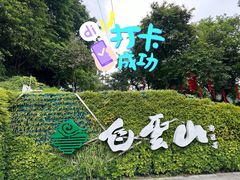 -广州市白云山风景名胜区