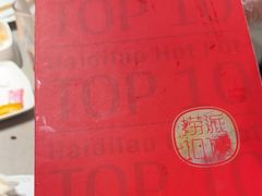 -海底捞火锅(壹悦城店)
