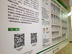 -深圳大学总医院