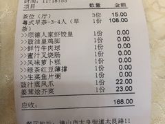 -顺德人家食府(黄金广场店)