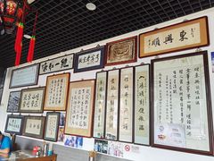 -东兴顺爆肚张