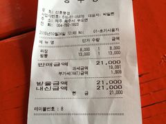 账单-牛岛王子面馆