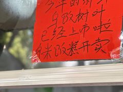 -固海糕团店