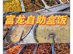 -富龙快餐店(铁西店)
