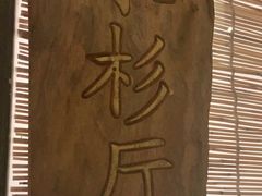 -春天来了(印象新天地店)