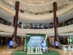 -大榭国际大酒店