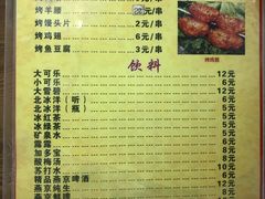 菜单-清真吴记门钉肉饼·喜多利