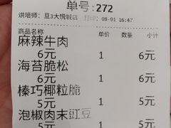 -旦3蛋烘糕(大悦城店)