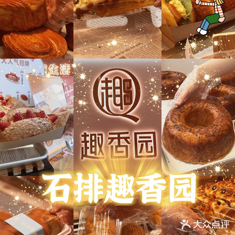 东莞探店 | 石排一家快30年老牌饼店