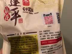-陈建平麻花(磁器口总店)