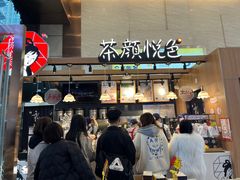 -茶颜悦色(重庆英利大融城LG层店)