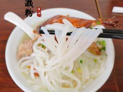 -铭珠粥粉(雅居乐花园分店)