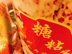 -二斗栗子(黄河道店)