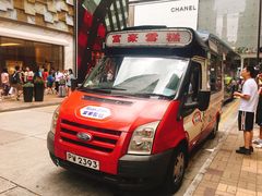 -富豪雪糕车流动点(尖沙咀店)