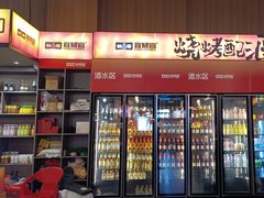 -林二哥宜烤官·宜宾小烧烤