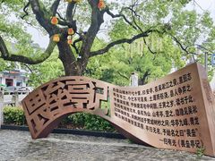 -安亭老街