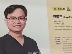 -维乐口腔(美维云门诊陆家嘴店)