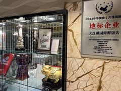-丽园海鲜饭店(东关街店)