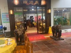 -大笑饭堂(甲子桥店)