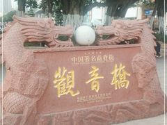 -观音桥步行街