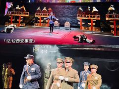 -《12·12》西安事变大型实景演出