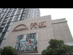 -天虹购物中心(石路店)