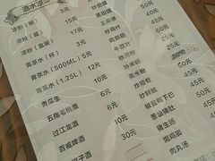 菜单-伯公坳敏记凉粉