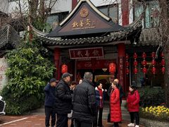 -钦善斋(武侯祠店)
