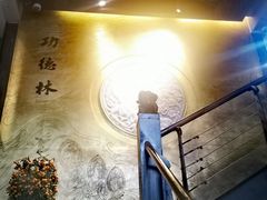-功德林(南京西路店)