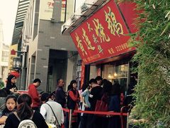 门面-黄连大头华烧鹅店(大良店)