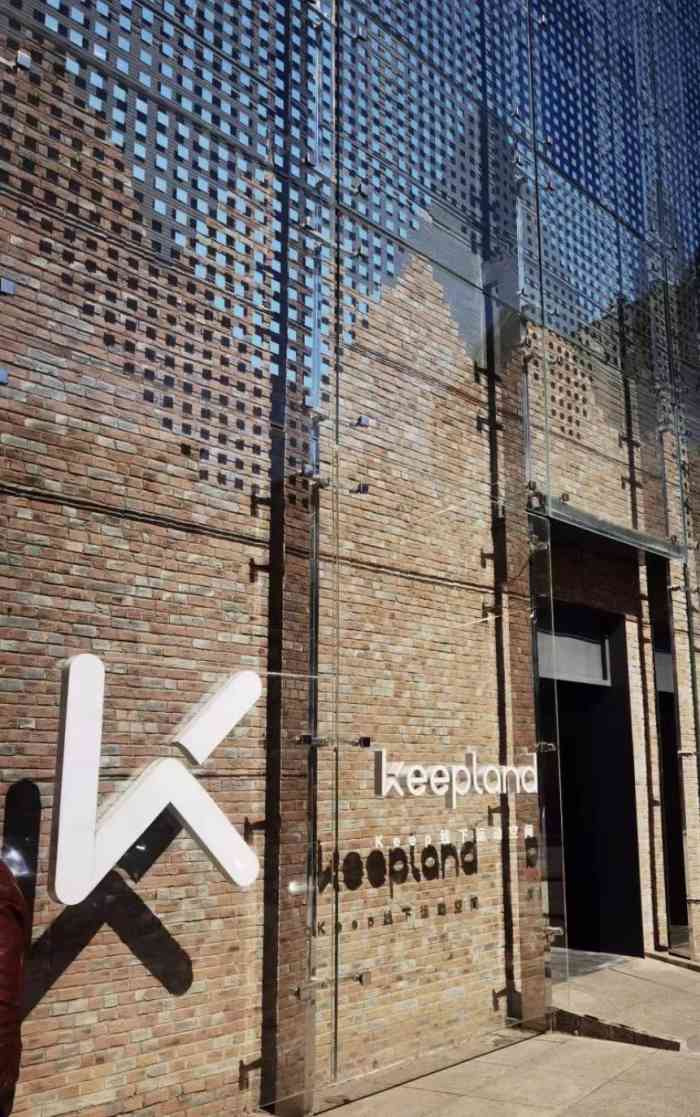 keepland 运动空间(前门北京坊店)-"北京坊在前门大