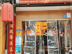 门面-蜀厨蓉匠(广福店)