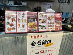 -孖记茶档·热腾茶餐(乐峰店)