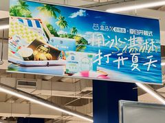 -盒马X会员店(上海森兰商都店)