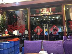 -老东北厨坊(岭南大道店)