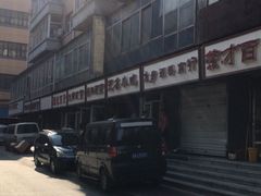 -无名小吃(光复路店)