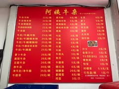 -阿姨牛杂(北京路店)