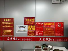 -天宫院小吃·专业包子炒肝儿(丰台和义店)