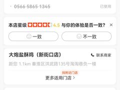 -大炮盐酥鸡(新街口店)