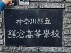 -灌篮高手动画打卡地